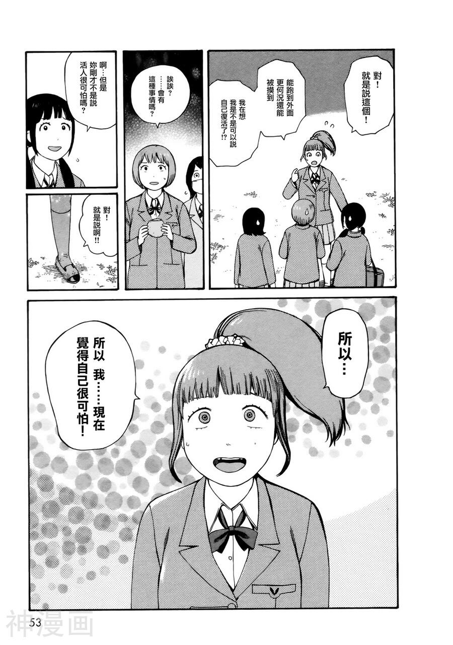 第七女子会彷徨韩漫全集-第51.3话无删减无遮挡章节图片 