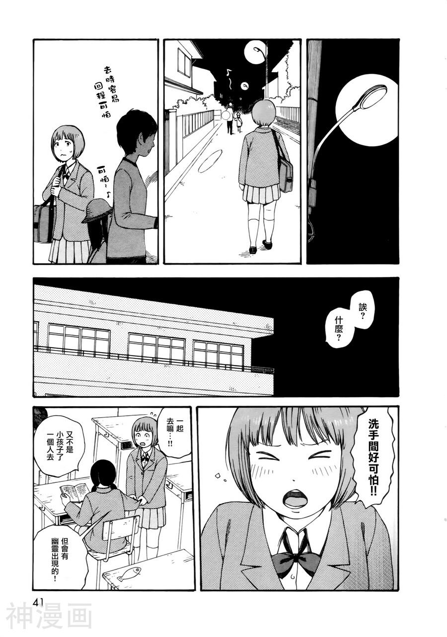 第七女子会彷徨韩漫全集-第51.3话无删减无遮挡章节图片 