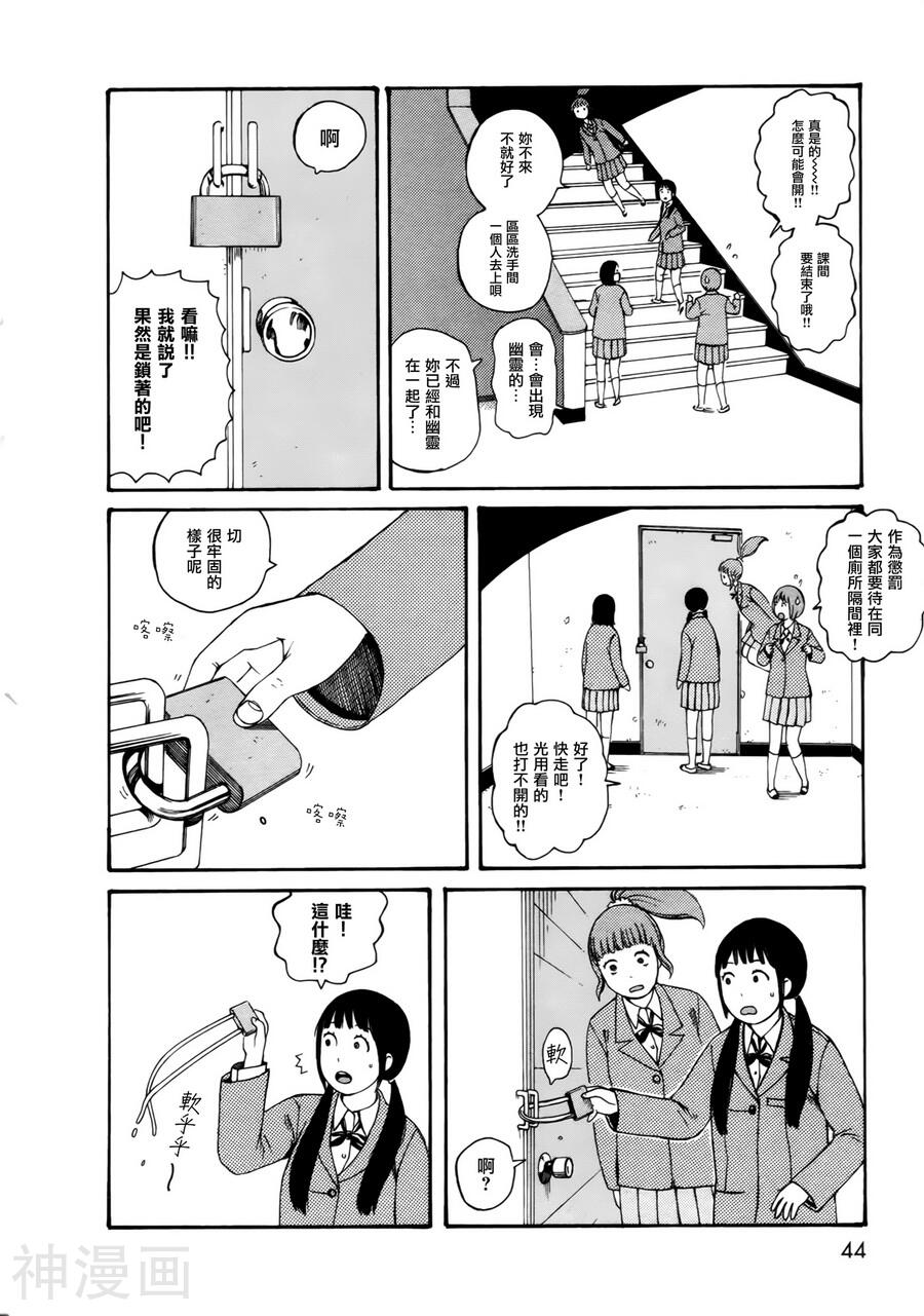 第七女子会彷徨韩漫全集-第51.3话无删减无遮挡章节图片 