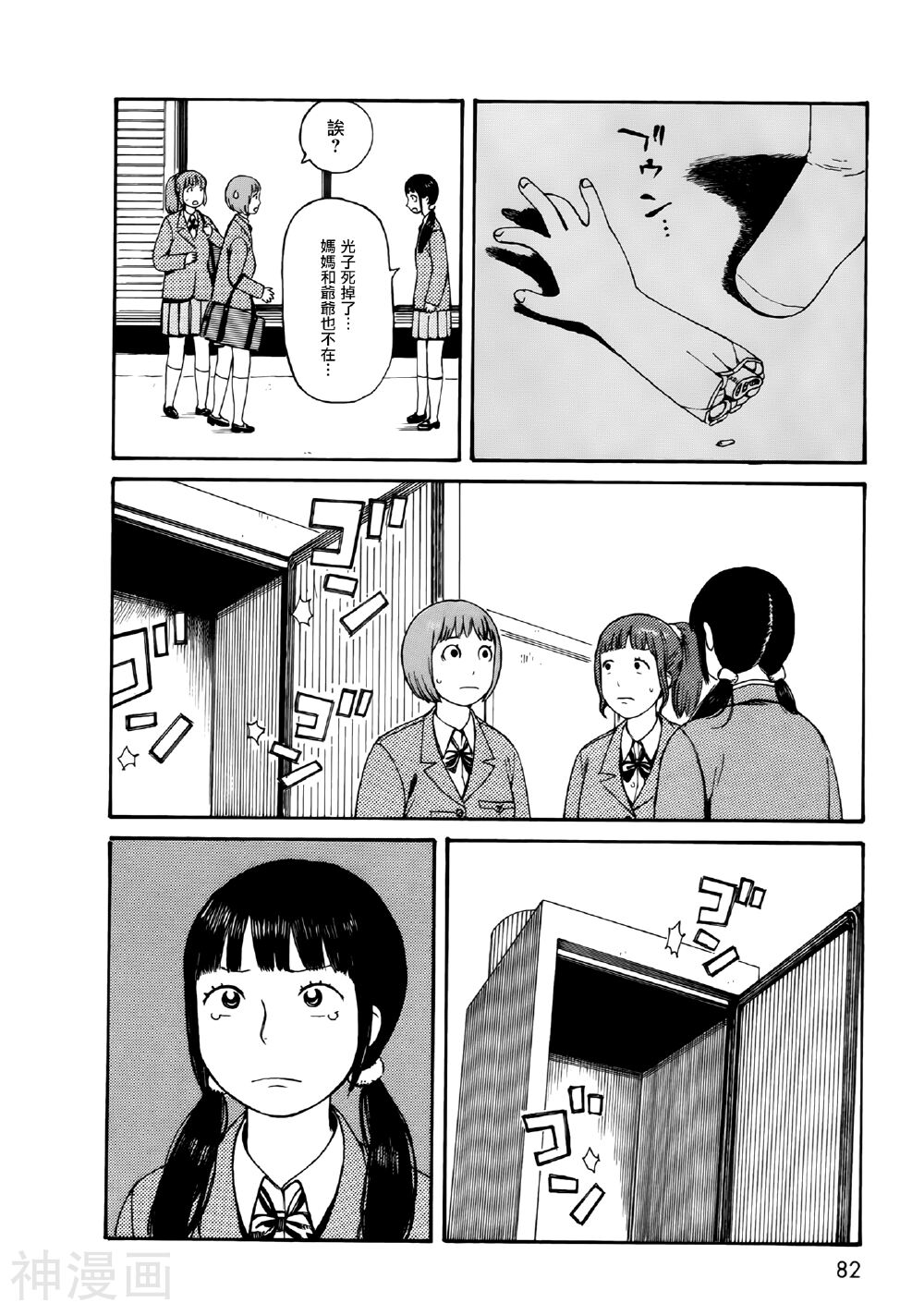 第七女子会彷徨韩漫全集-第51.5话无删减无遮挡章节图片 
