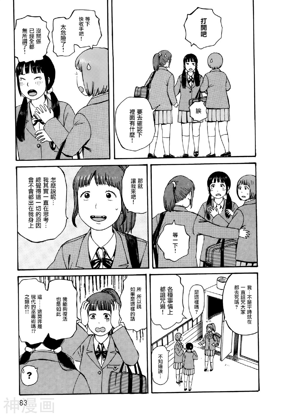 第七女子会彷徨韩漫全集-第51.5话无删减无遮挡章节图片 