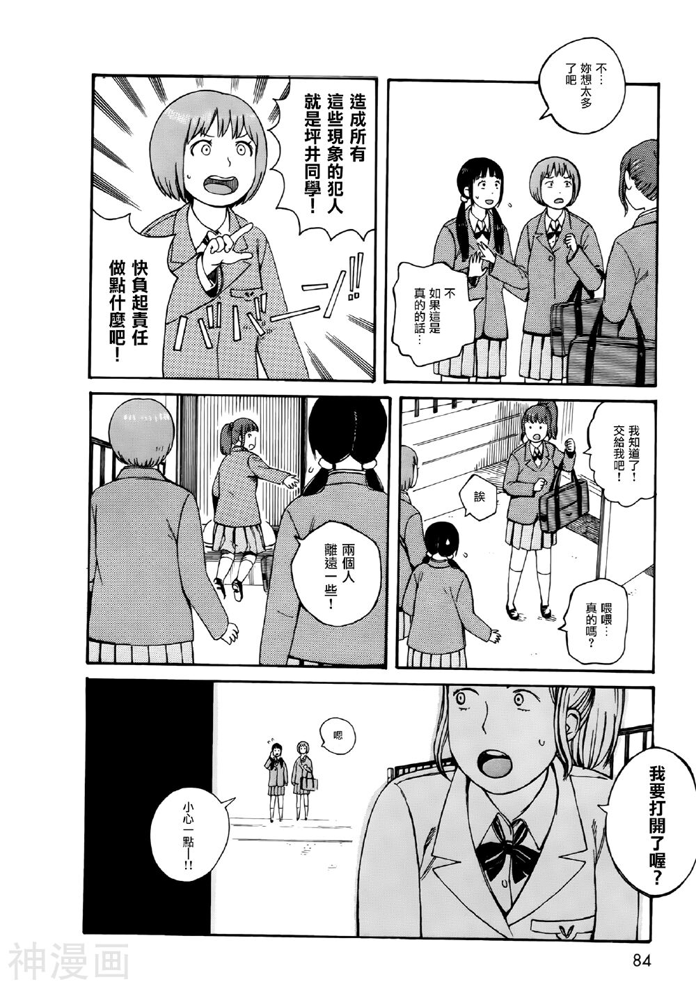 第七女子会彷徨韩漫全集-第51.5话无删减无遮挡章节图片 