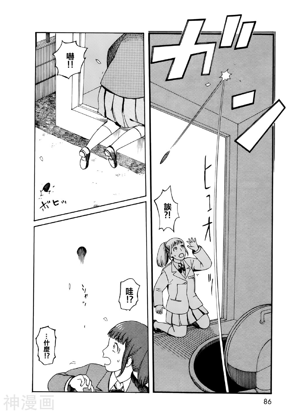 第七女子会彷徨韩漫全集-第51.5话无删减无遮挡章节图片 