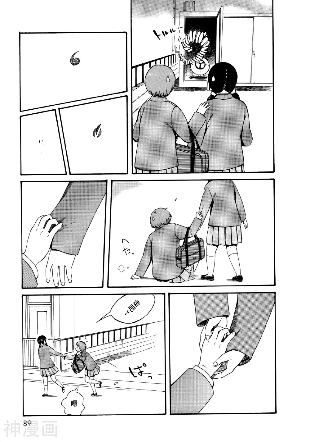 第七女子会彷徨韩漫全集-第51.5话无删减无遮挡章节图片 