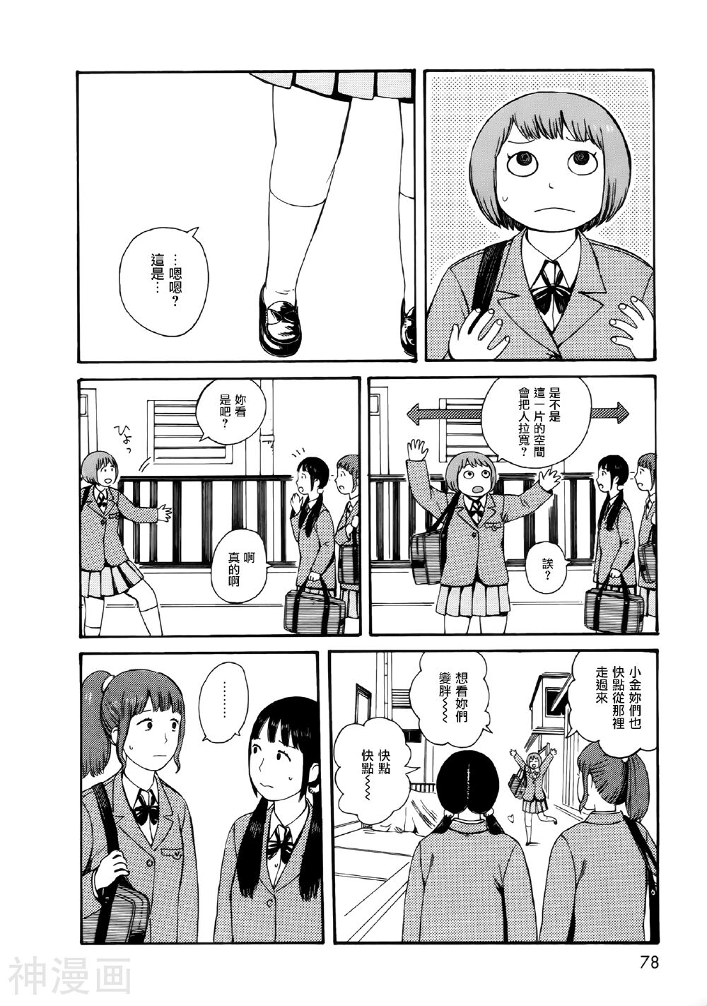 第七女子会彷徨韩漫全集-第51.5话无删减无遮挡章节图片 