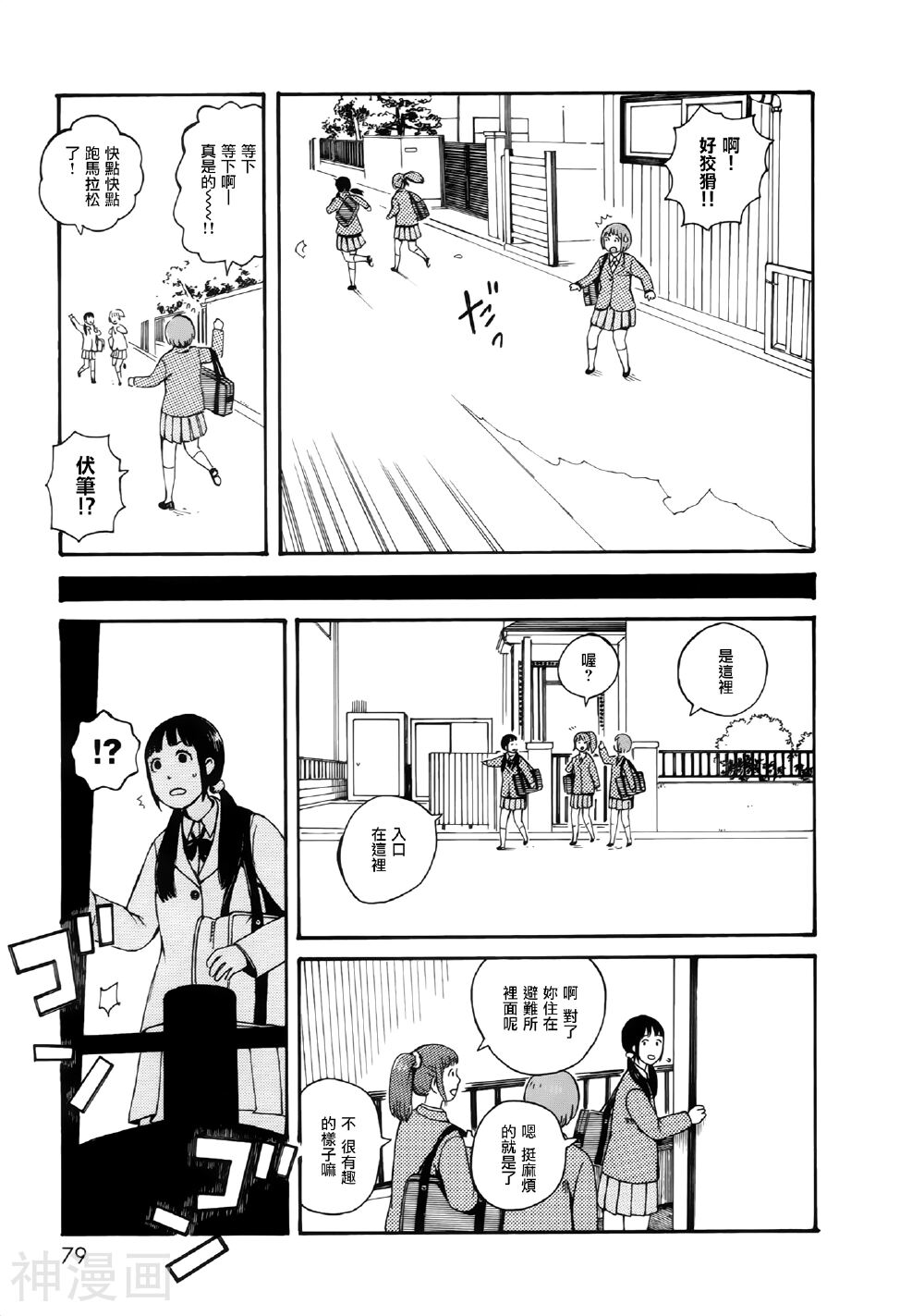 第七女子会彷徨韩漫全集-第51.5话无删减无遮挡章节图片 