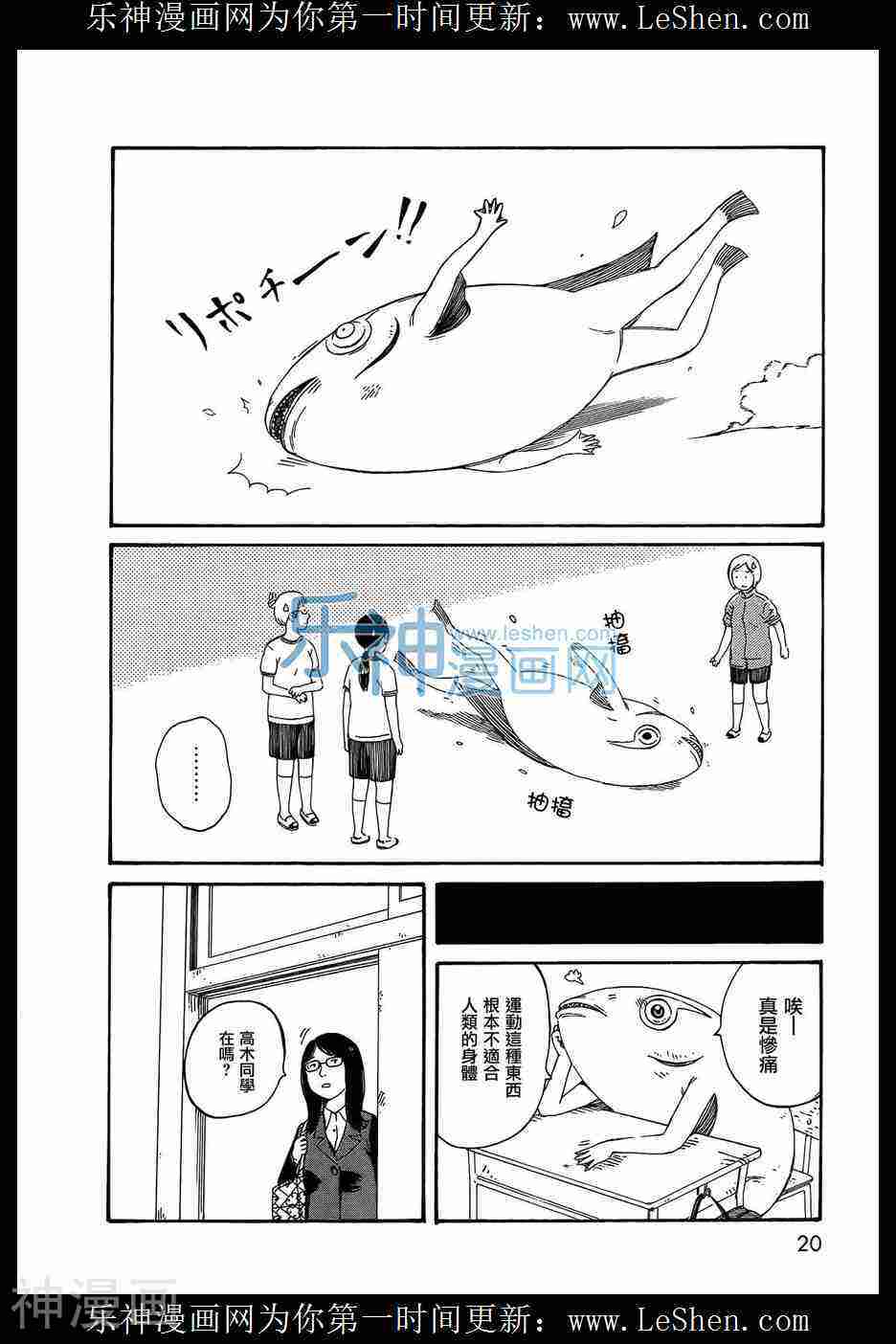 第七女子会彷徨韩漫全集-第53话无删减无遮挡章节图片 