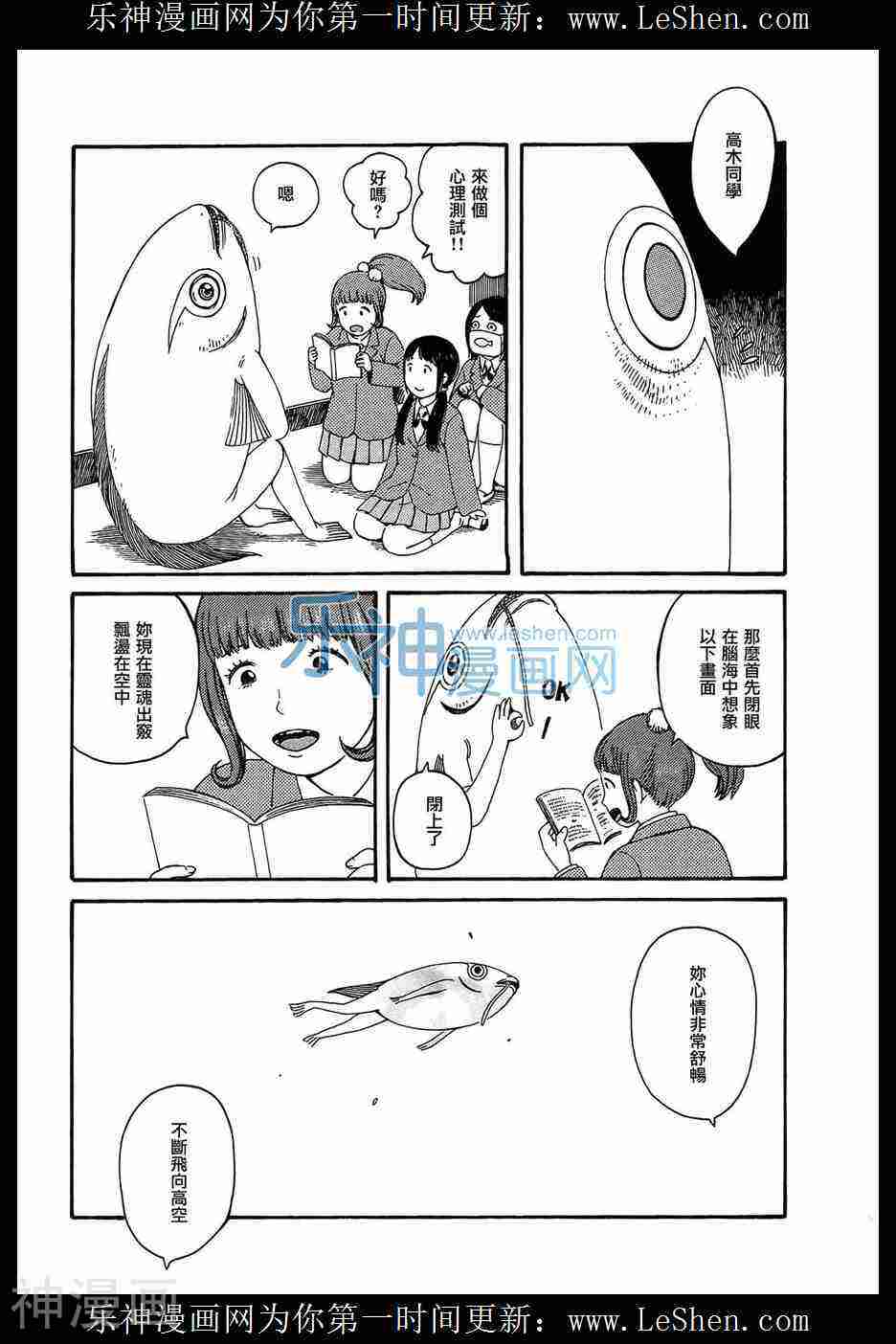 第七女子会彷徨韩漫全集-第53话无删减无遮挡章节图片 