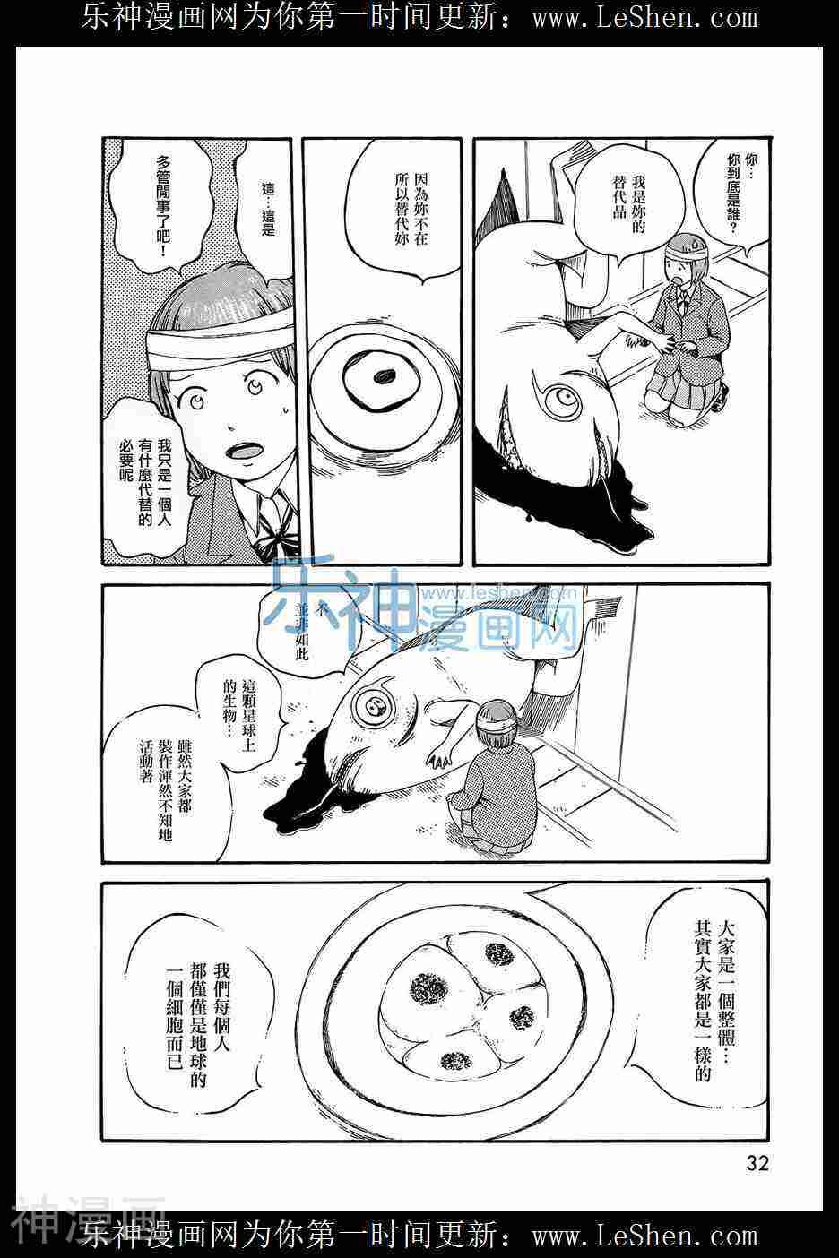 第七女子会彷徨韩漫全集-第53话无删减无遮挡章节图片 