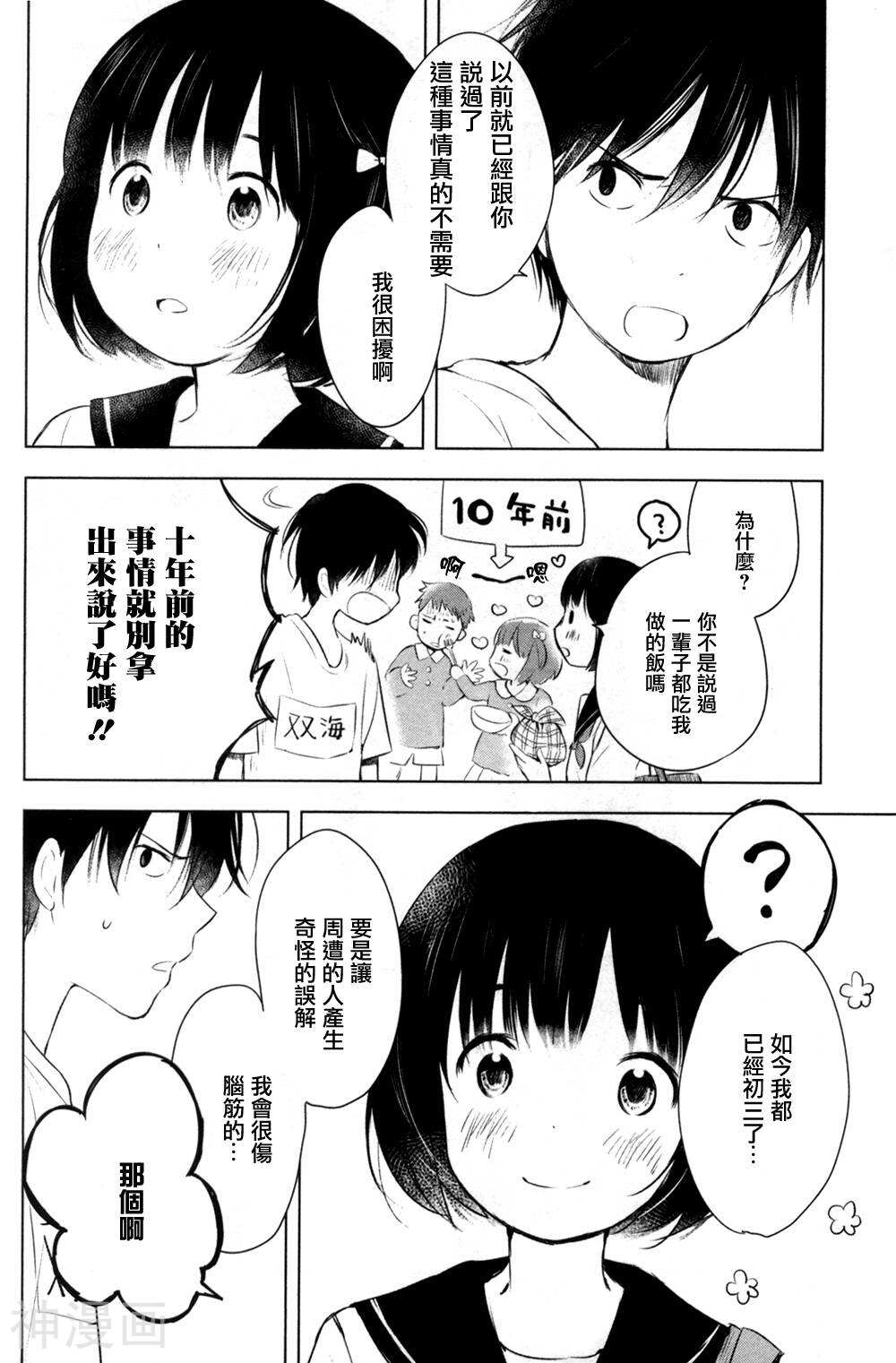 第五节课的战争韩漫全集-第01话无删减无遮挡章节图片 