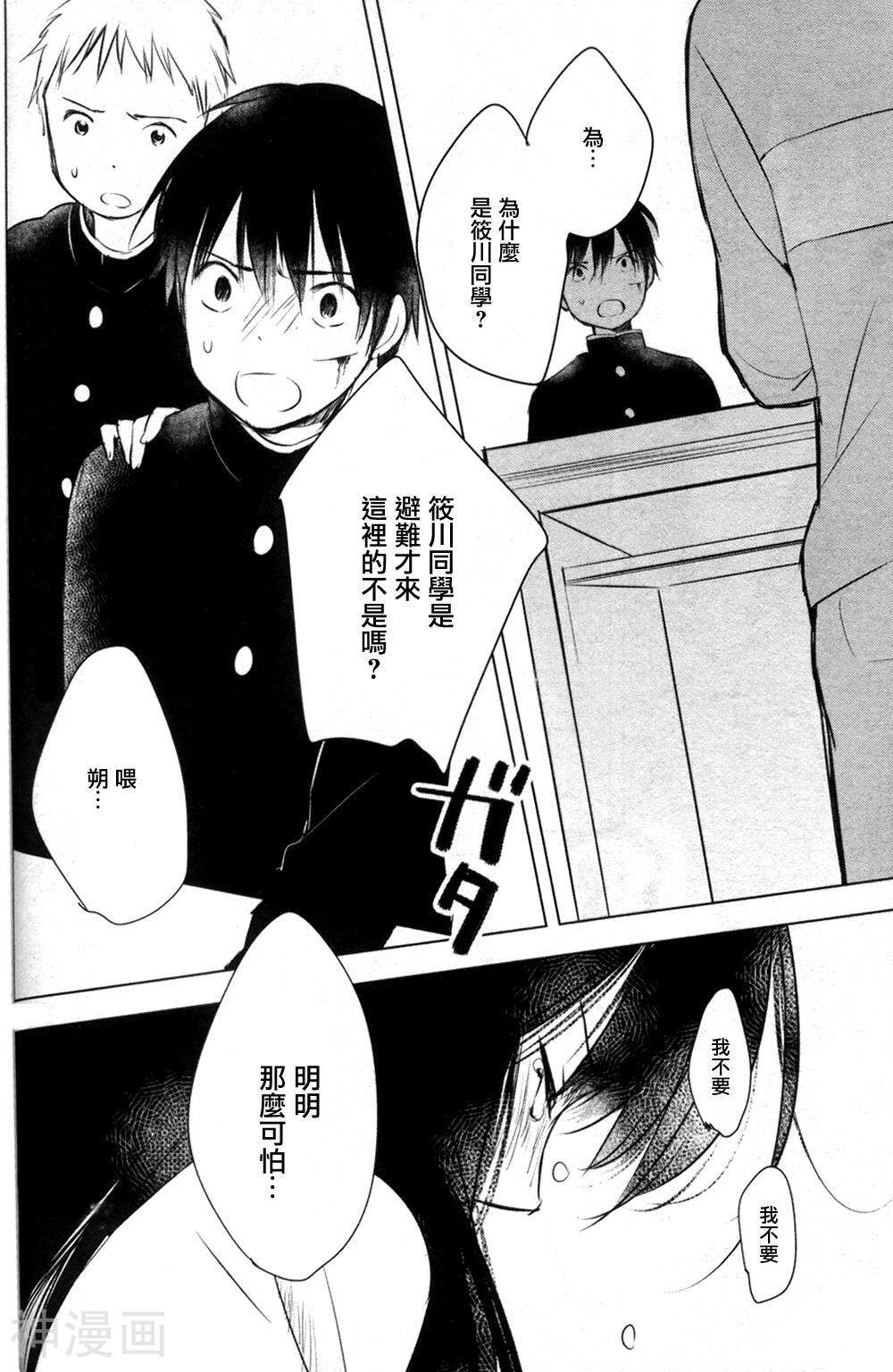 第五节课的战争韩漫全集-第01话无删减无遮挡章节图片 