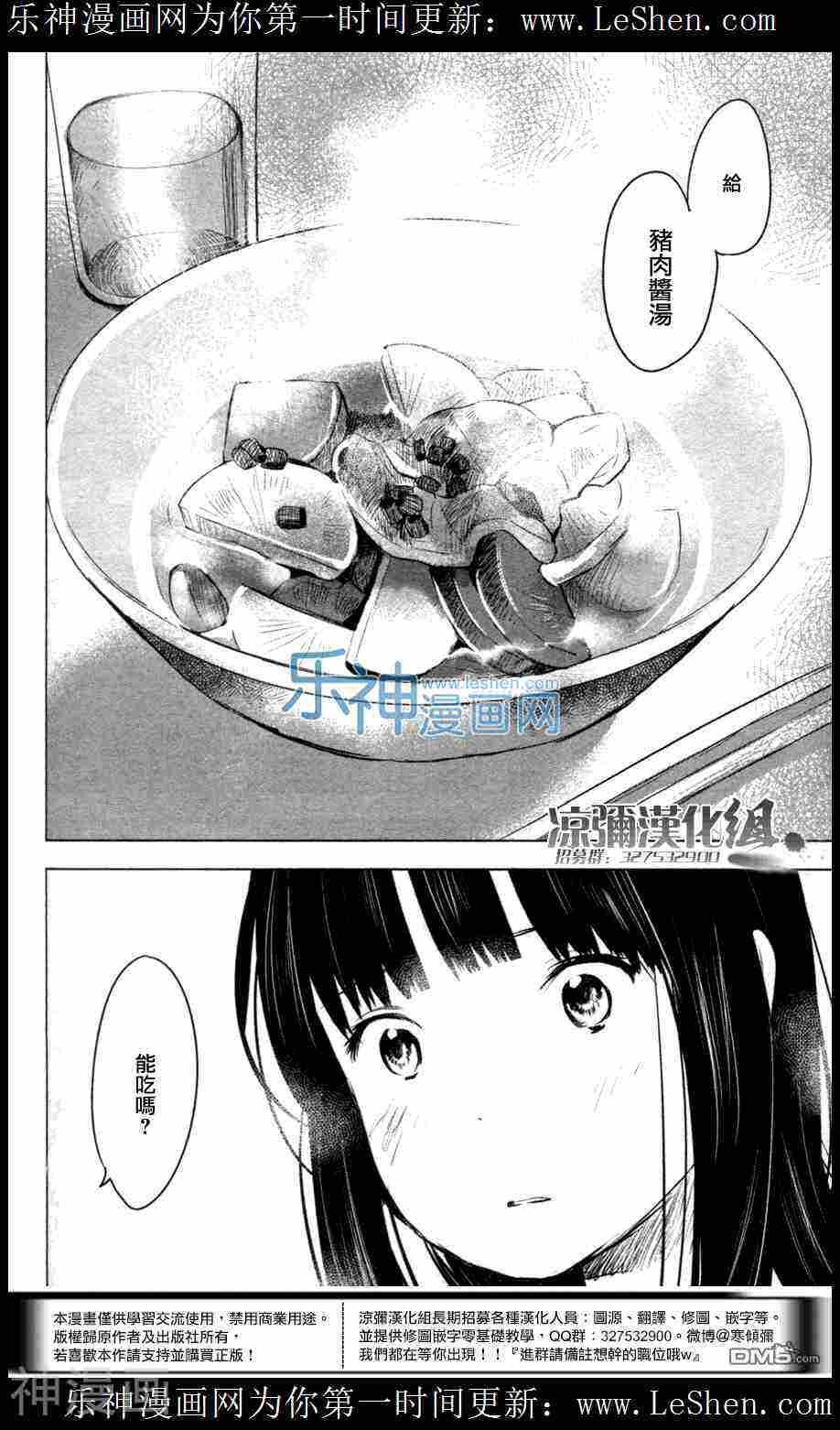 第五节课的战争韩漫全集-第05话无删减无遮挡章节图片 