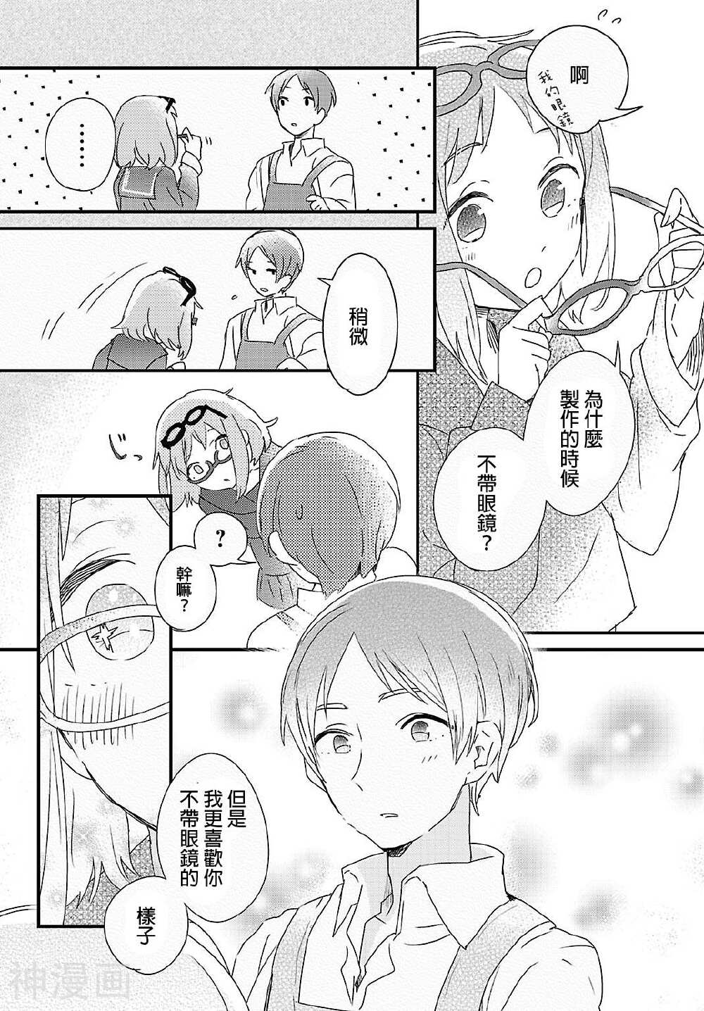 胆小鬼蒙布朗韩漫全集-第01话无删减无遮挡章节图片 
