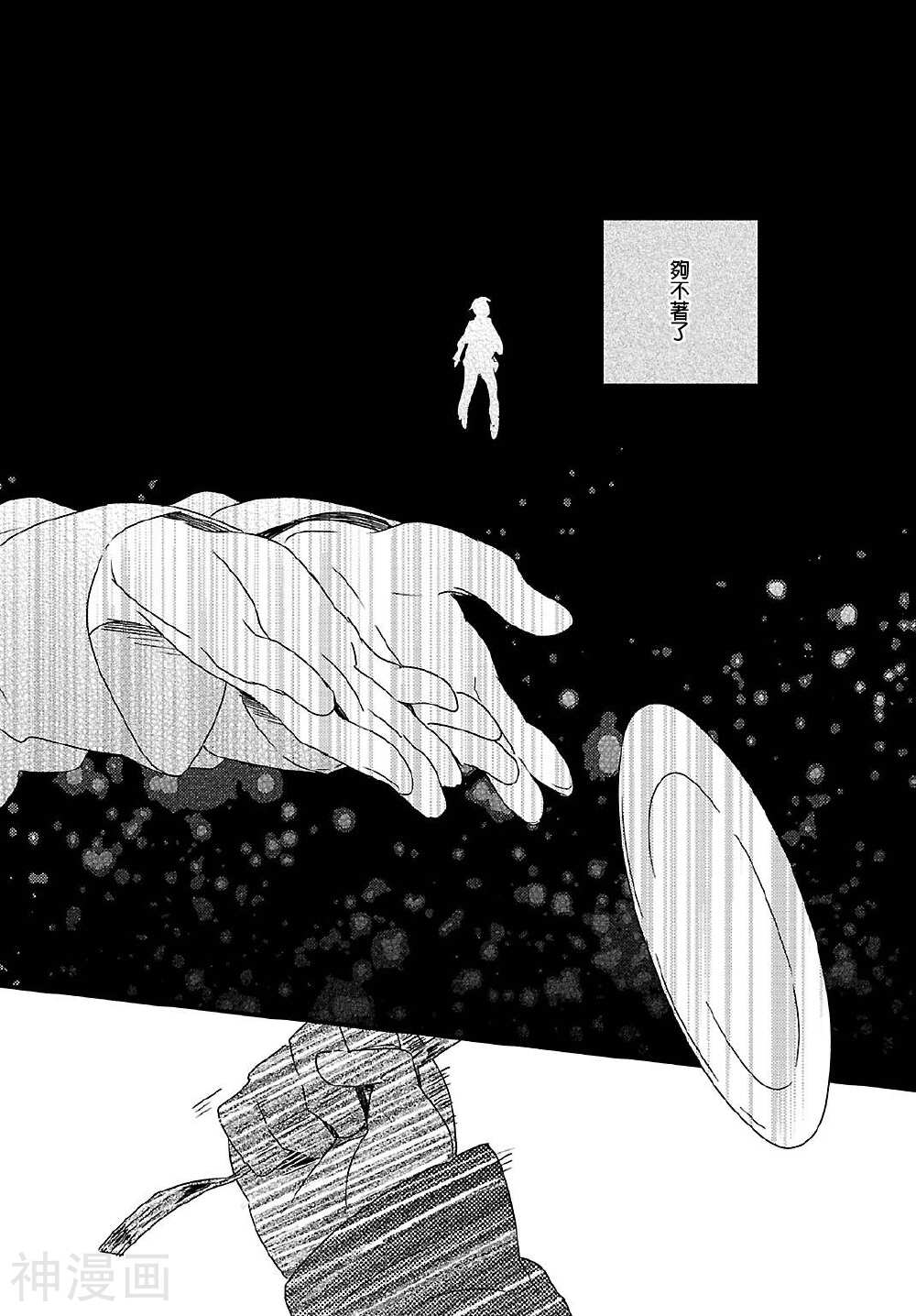 胆小鬼蒙布朗韩漫全集-第01话无删减无遮挡章节图片 