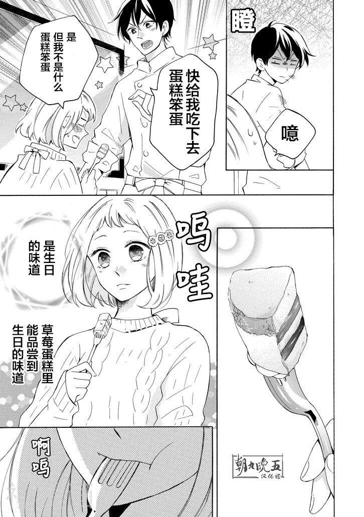 蛋糕王子的名推理韩漫全集-第1.5话无删减无遮挡章节图片 