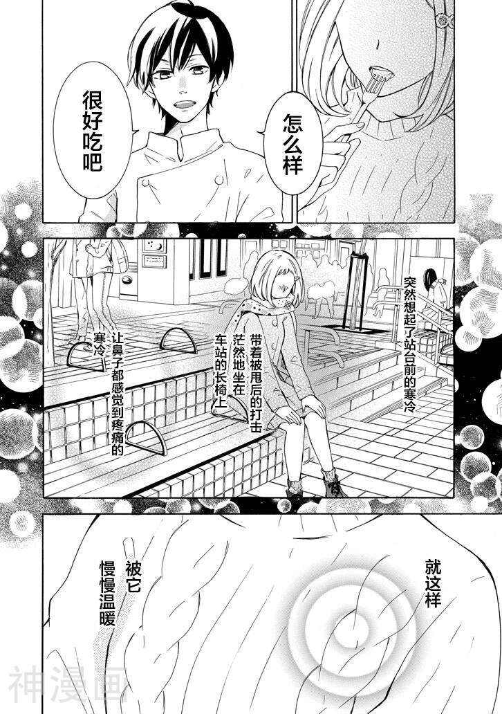 蛋糕王子的名推理韩漫全集-第1.5话无删减无遮挡章节图片 