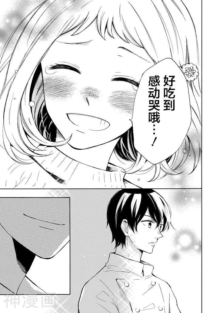 蛋糕王子的名推理韩漫全集-第1.5话无删减无遮挡章节图片 