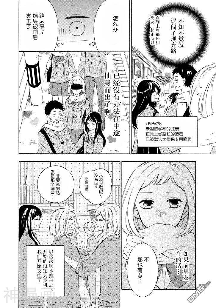 蛋糕王子的名推理韩漫全集-2话无删减无遮挡章节图片 