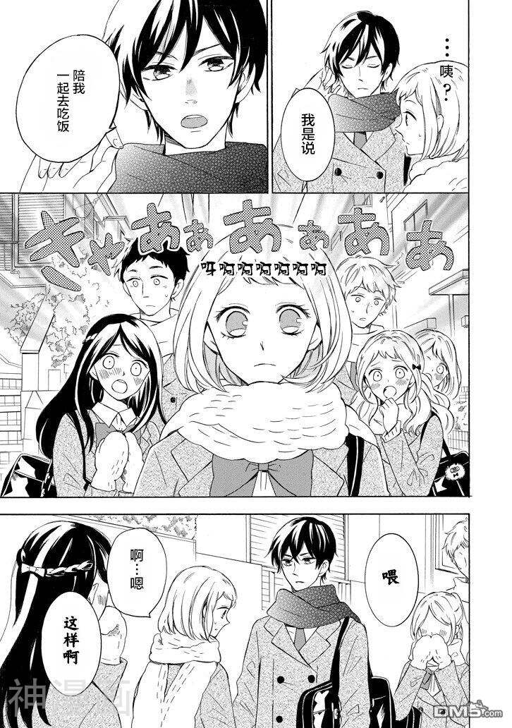 蛋糕王子的名推理韩漫全集-2话无删减无遮挡章节图片 