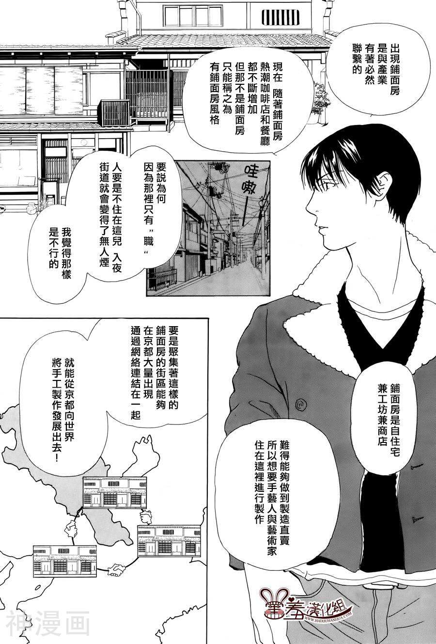 都的午睡物语韩漫全集-第04话无删减无遮挡章节图片 