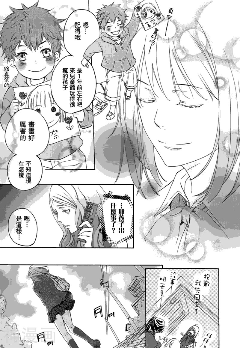 二世之约韩漫全集-第01话无删减无遮挡章节图片 