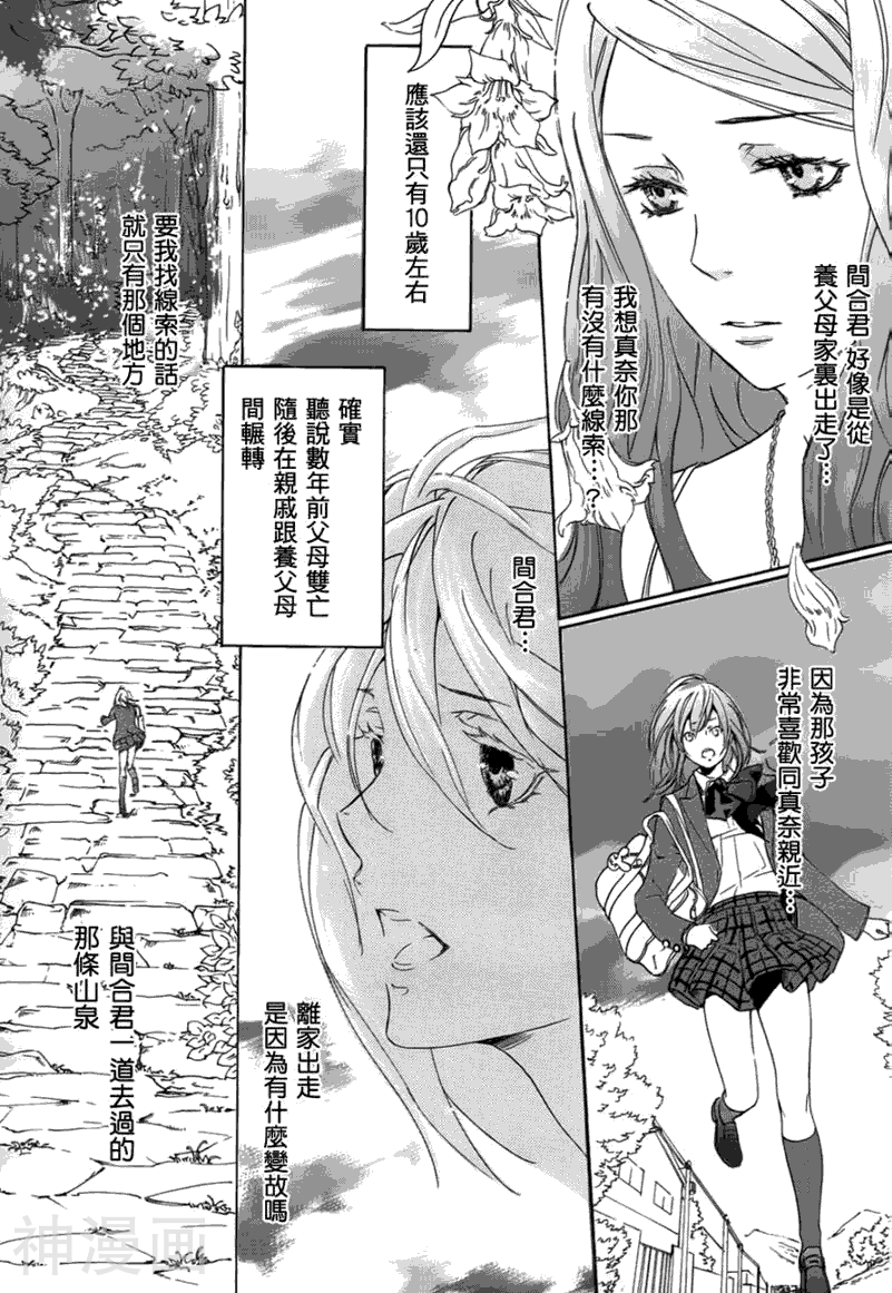 二世之约韩漫全集-第01话无删减无遮挡章节图片 