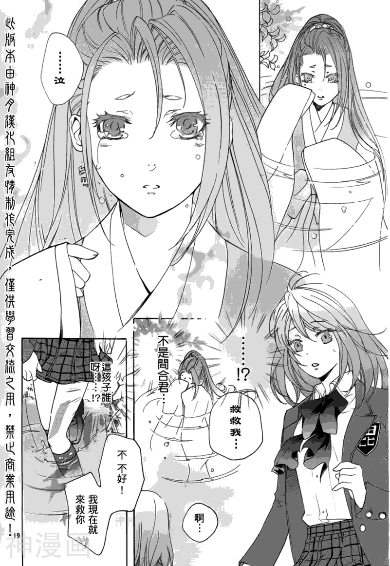 二世之约韩漫全集-第01话无删减无遮挡章节图片 