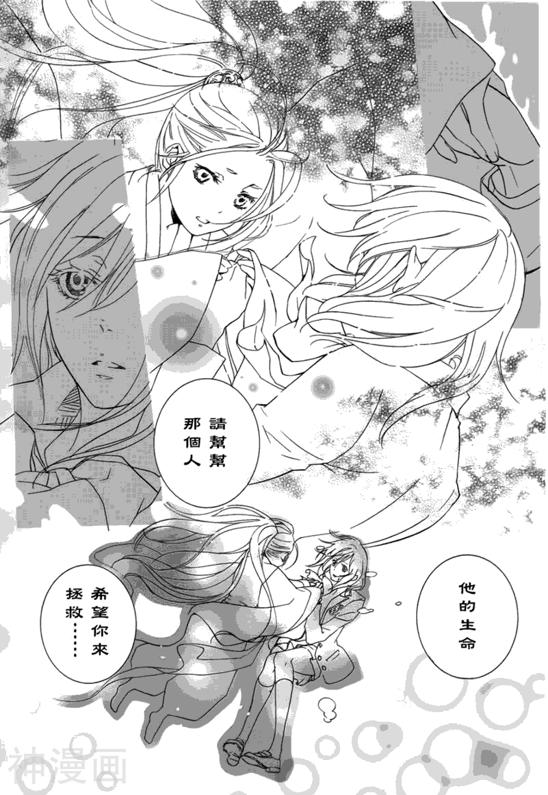 二世之约韩漫全集-第01话无删减无遮挡章节图片 