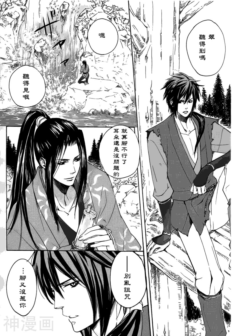 二世之约韩漫全集-第01话无删减无遮挡章节图片 