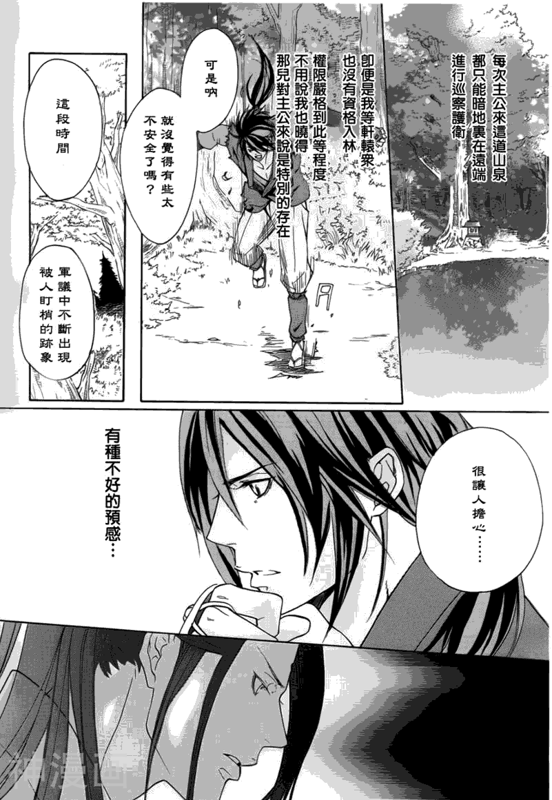 二世之约韩漫全集-第01话无删减无遮挡章节图片 