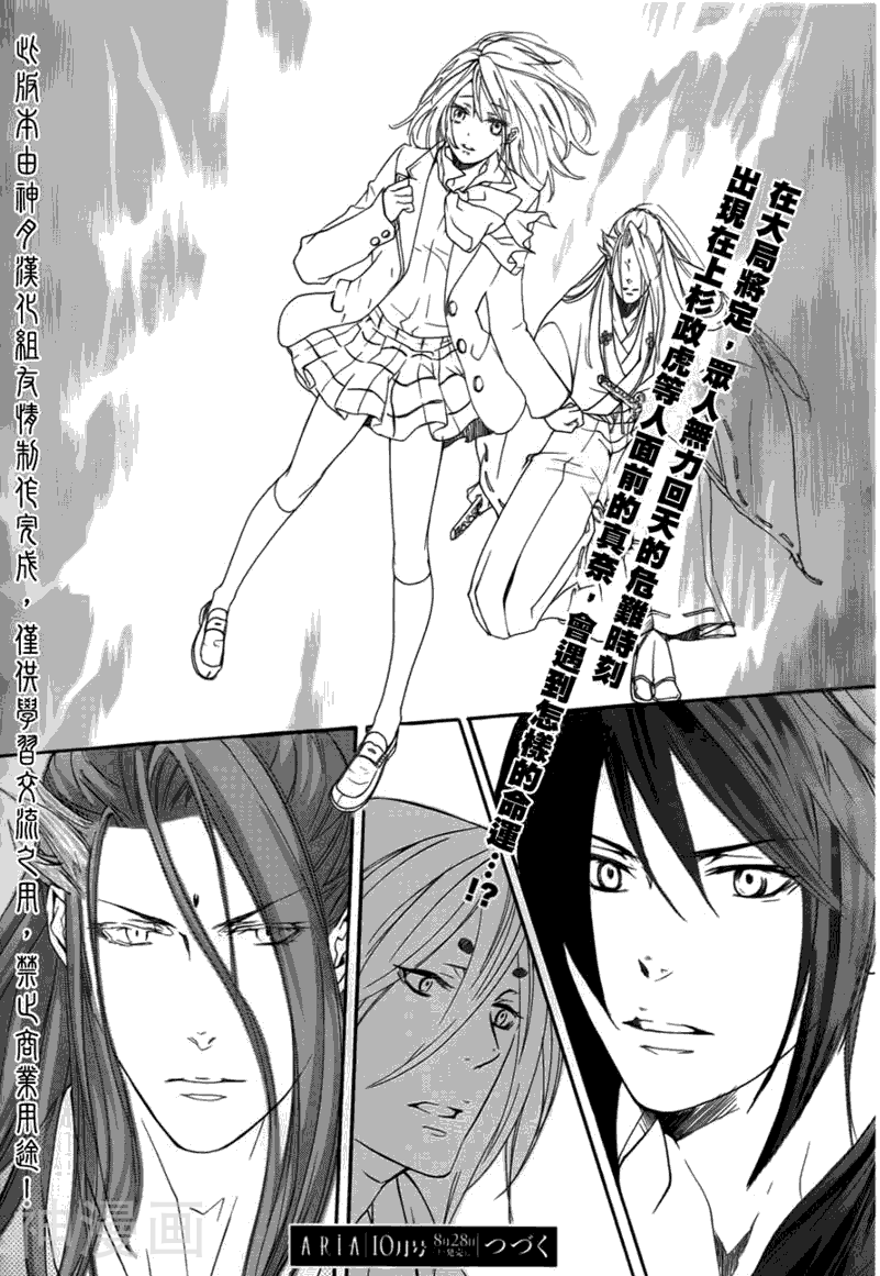 二世之约韩漫全集-第01话无删减无遮挡章节图片 