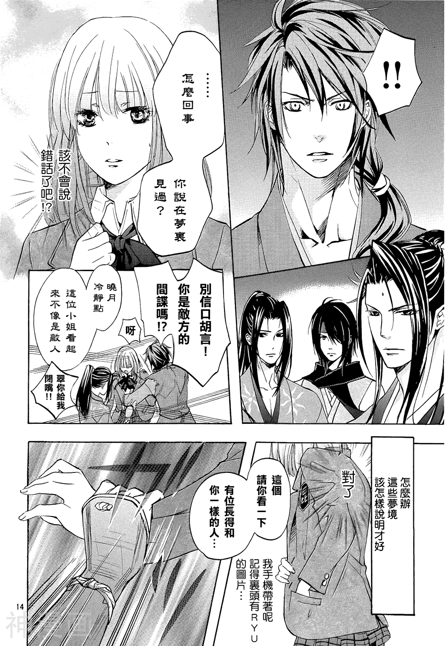 二世之约韩漫全集-第02话无删减无遮挡章节图片 