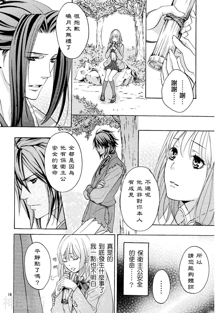 二世之约韩漫全集-第02话无删减无遮挡章节图片 