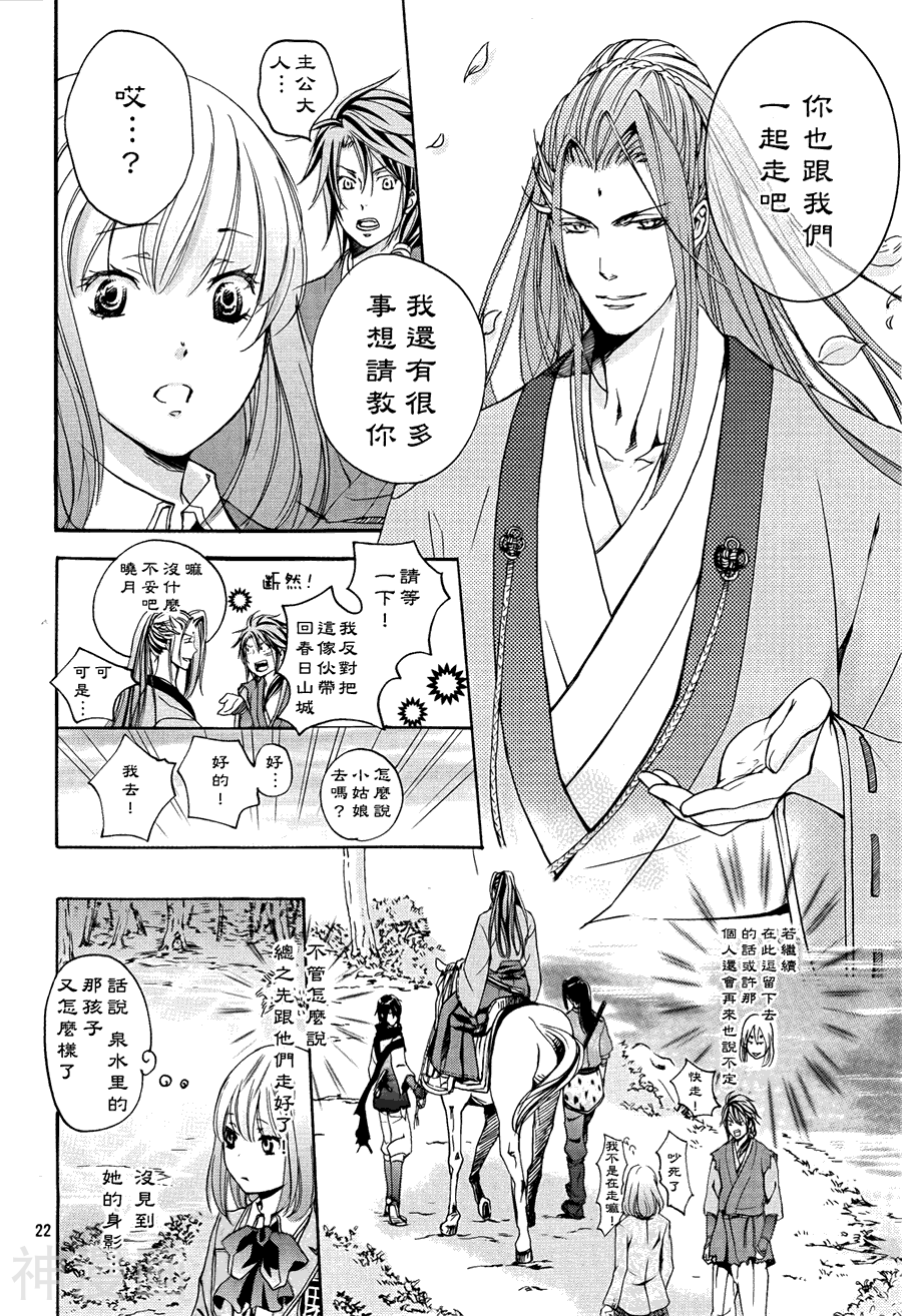 二世之约韩漫全集-第02话无删减无遮挡章节图片 