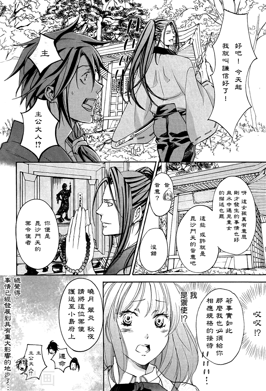 二世之约韩漫全集-第02话无删减无遮挡章节图片 