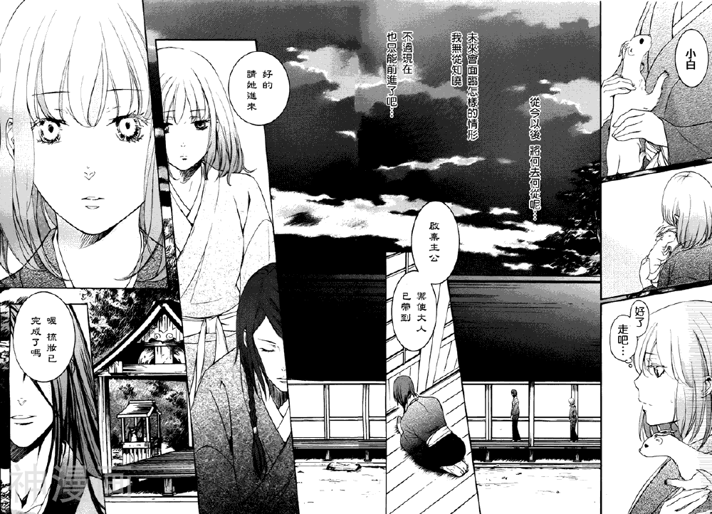二世之约韩漫全集-第03话无删减无遮挡章节图片 