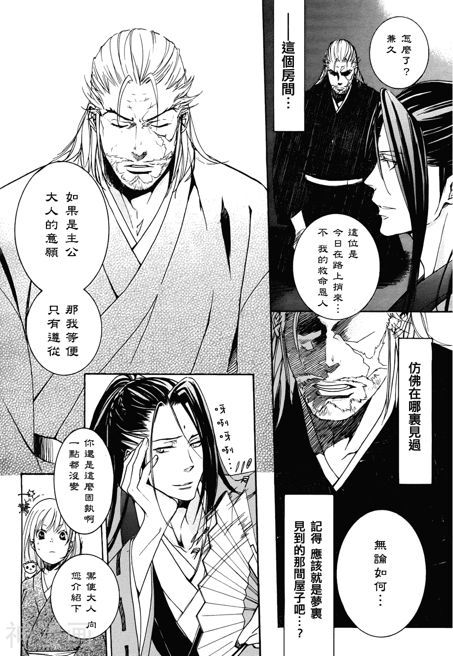 二世之约韩漫全集-第03话无删减无遮挡章节图片 