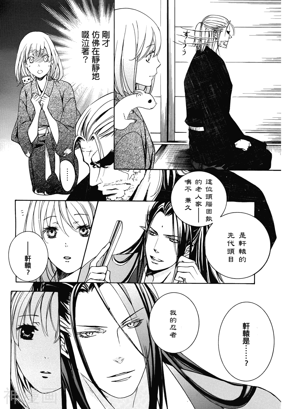 二世之约韩漫全集-第03话无删减无遮挡章节图片 