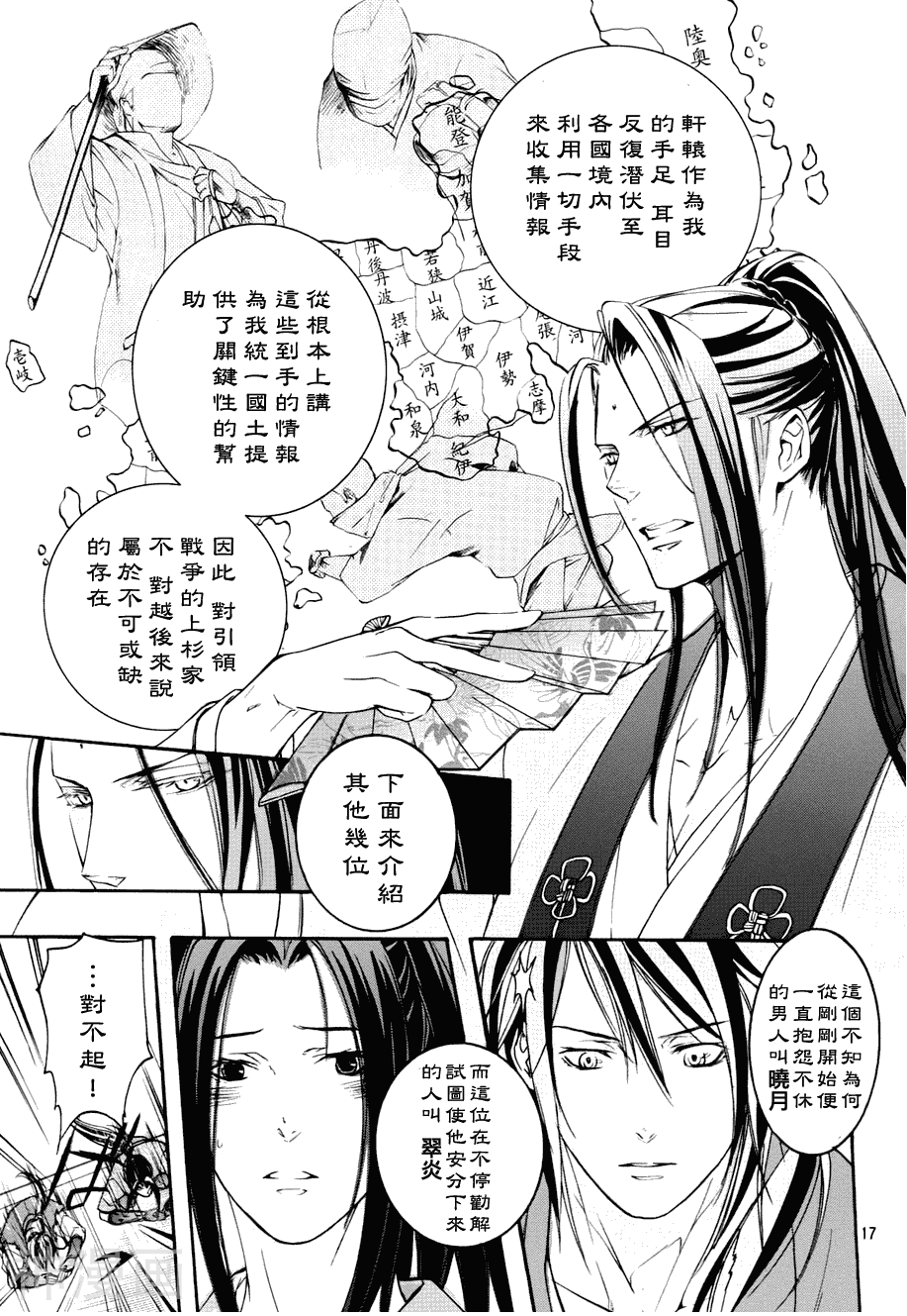 二世之约韩漫全集-第03话无删减无遮挡章节图片 