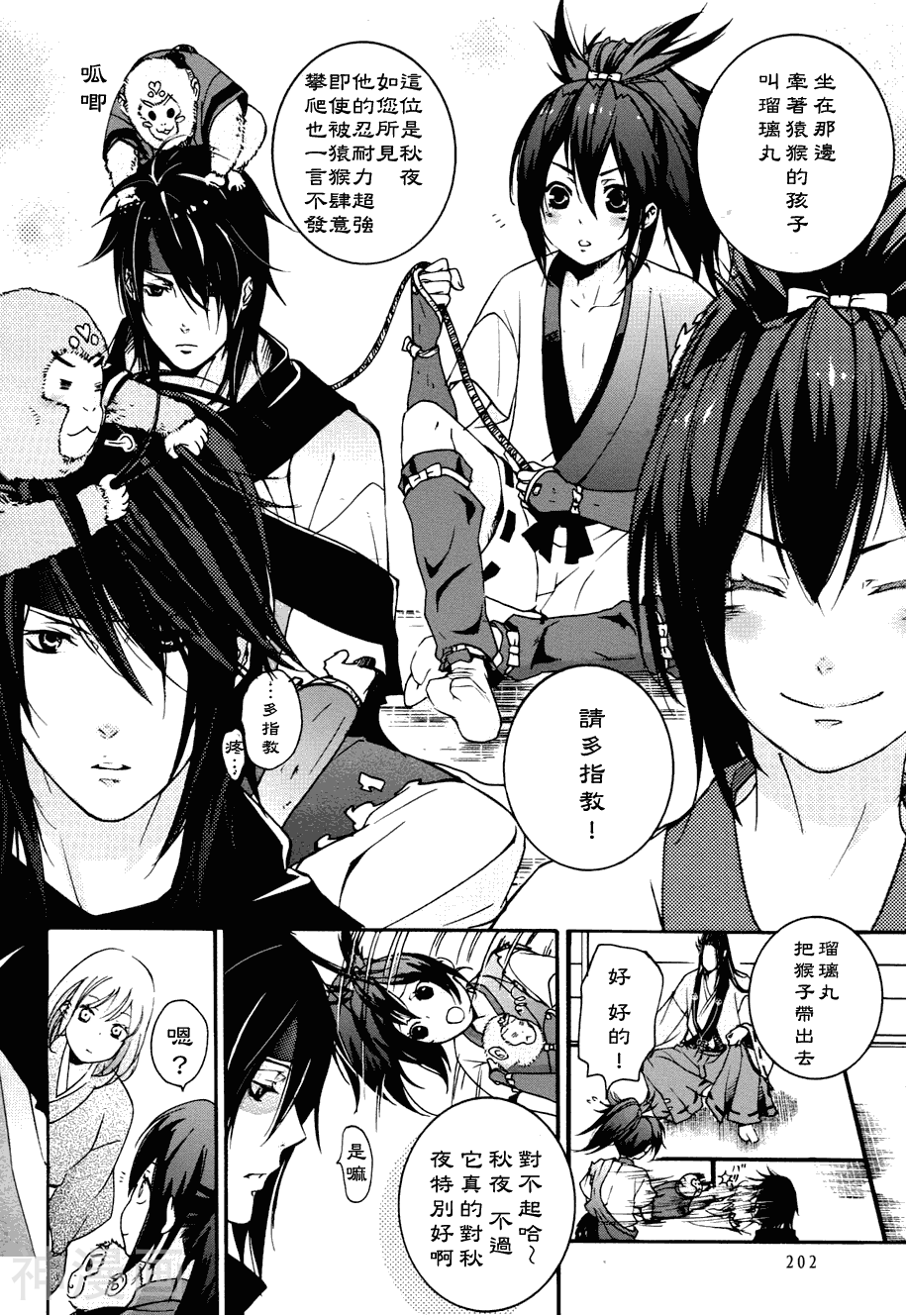 二世之约韩漫全集-第03话无删减无遮挡章节图片 