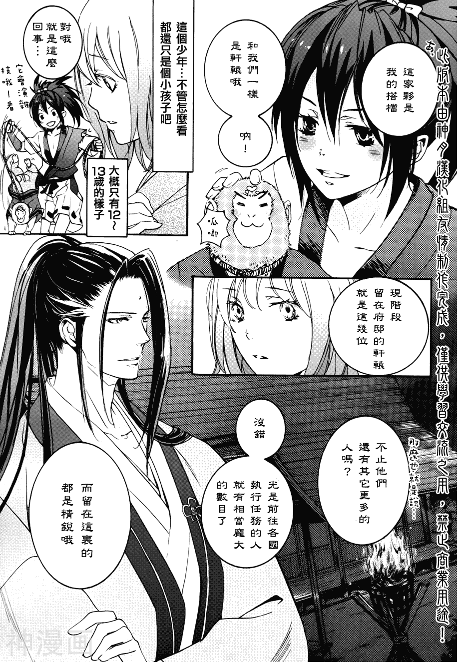 二世之约韩漫全集-第03话无删减无遮挡章节图片 
