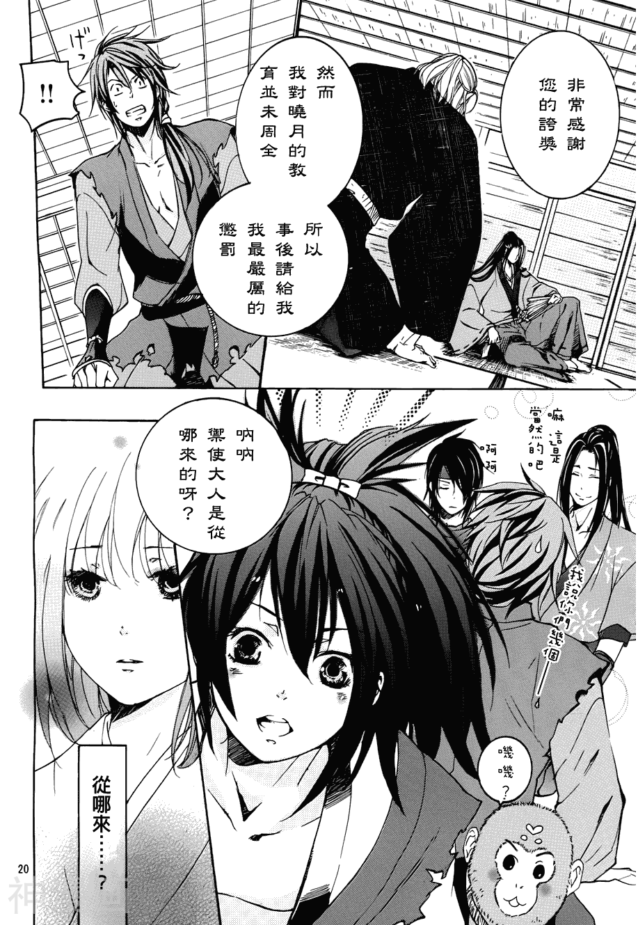 二世之约韩漫全集-第03话无删减无遮挡章节图片 