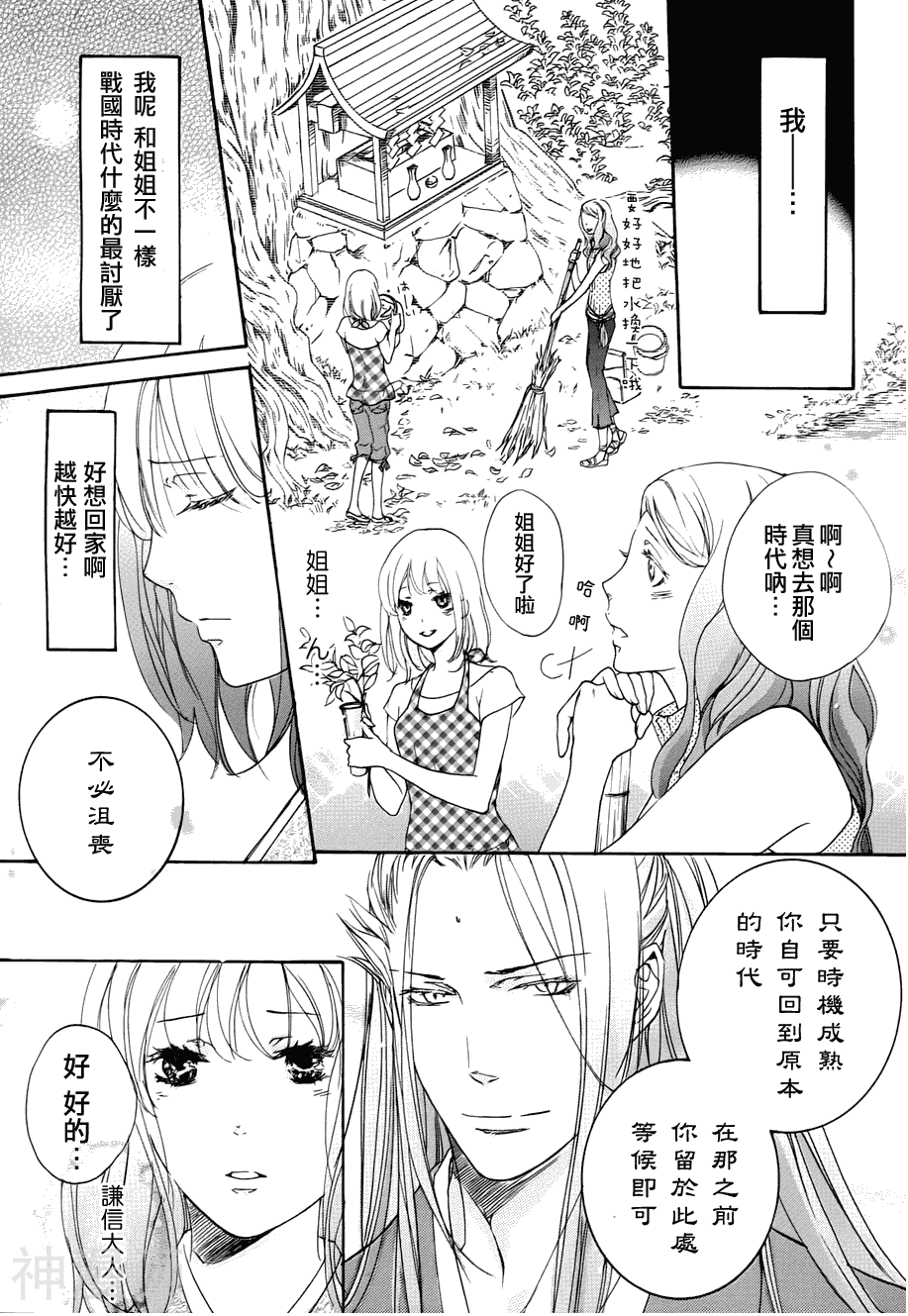 二世之约韩漫全集-第03话无删减无遮挡章节图片 
