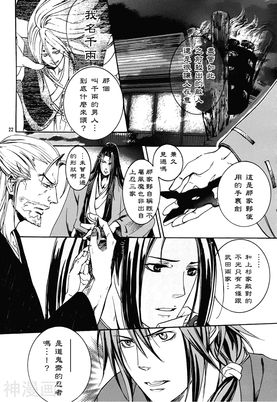 二世之约韩漫全集-第03话无删减无遮挡章节图片 