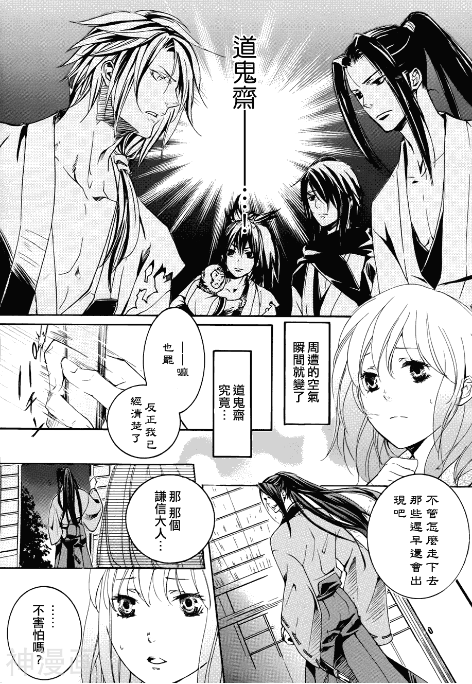 二世之约韩漫全集-第03话无删减无遮挡章节图片 