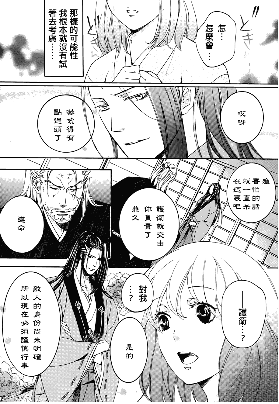二世之约韩漫全集-第03话无删减无遮挡章节图片 