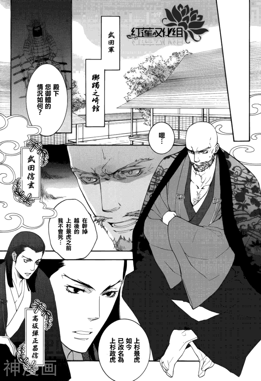二世之约韩漫全集-第05话无删减无遮挡章节图片 