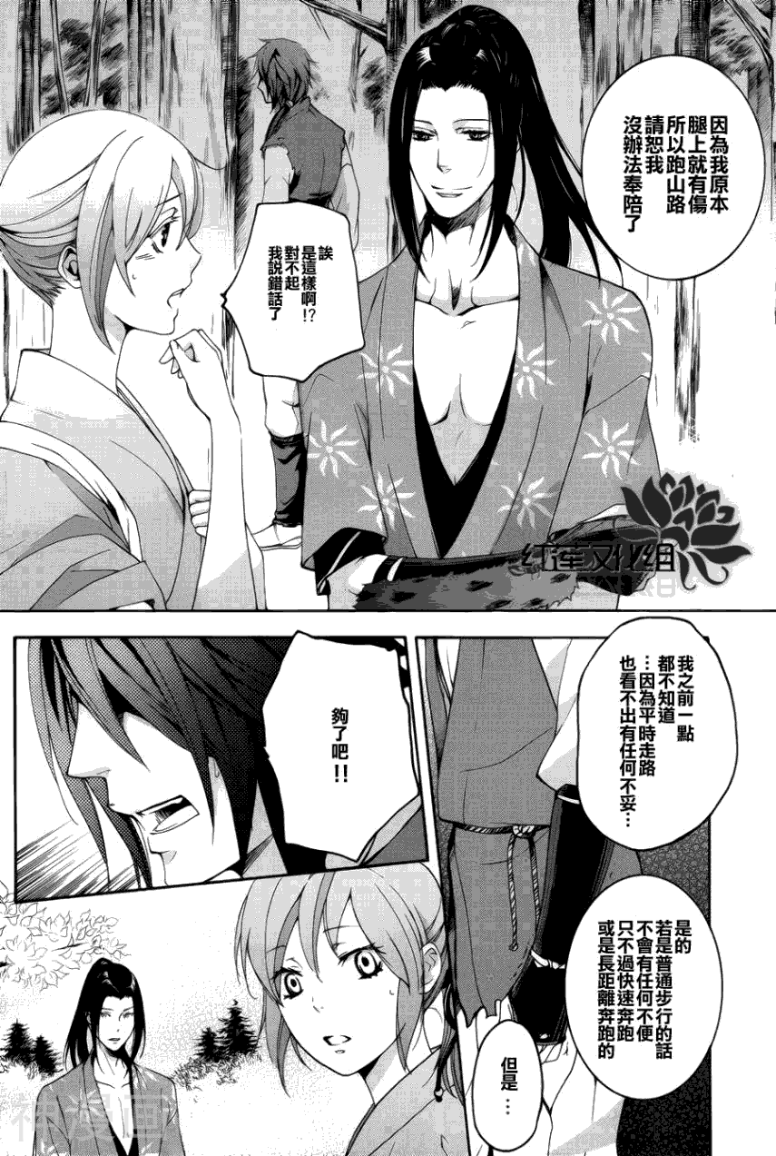 二世之约韩漫全集-第05话无删减无遮挡章节图片 