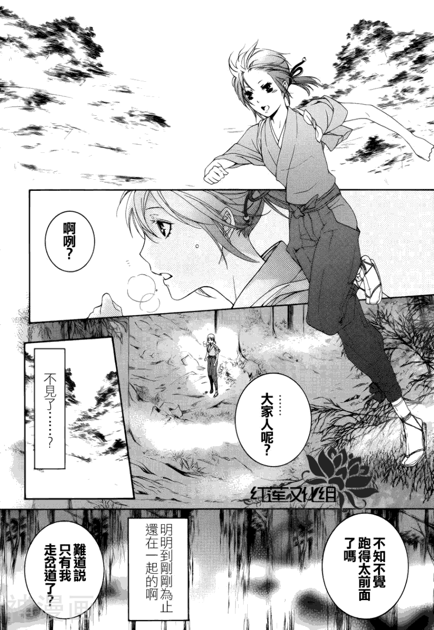 二世之约韩漫全集-第05话无删减无遮挡章节图片 