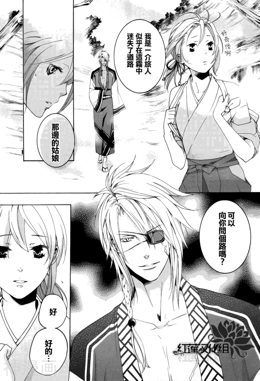 二世之约韩漫全集-第05话无删减无遮挡章节图片 